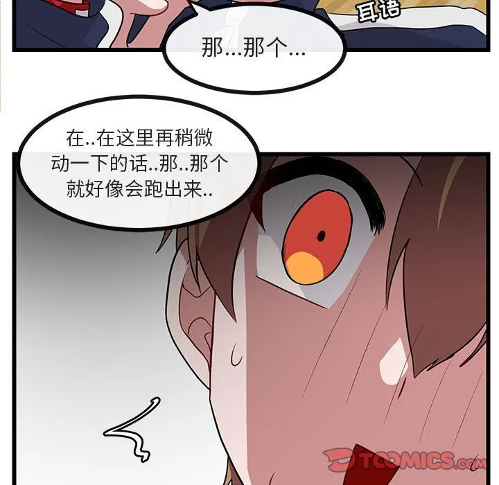 萌兽出没 萌兽出没：第33话