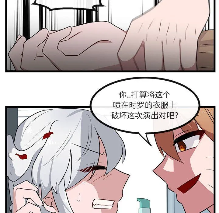 萌兽出没 萌兽出没：第32话