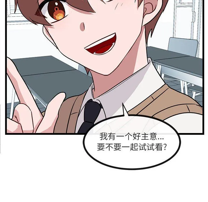 萌兽出没 萌兽出没：第29话