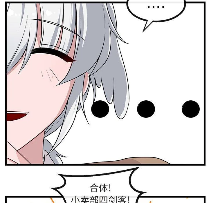 萌兽出没 萌兽出没：第30话