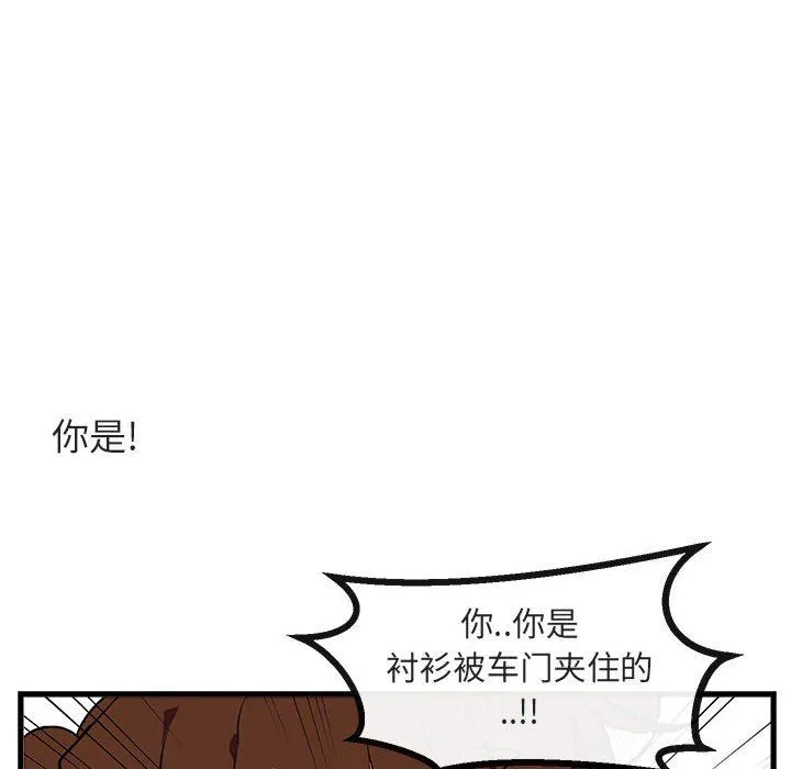 萌兽出没 萌兽出没：第41话