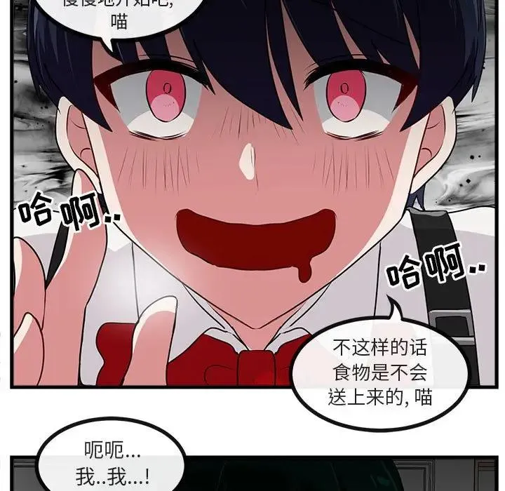 萌兽出没 第 57 话