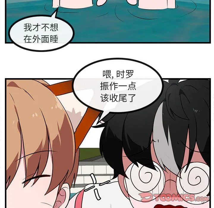 萌兽出没 萌兽出没：第36话