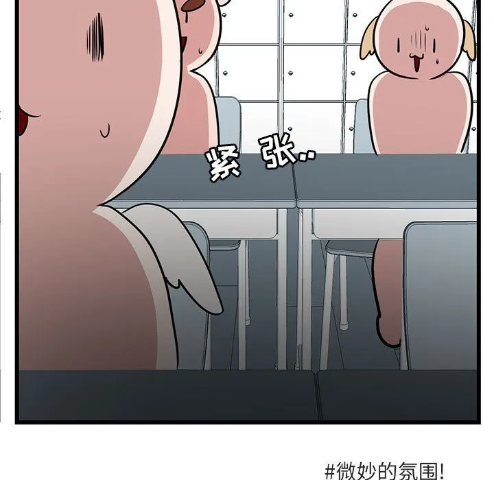 萌兽出没 萌兽出没：第21话