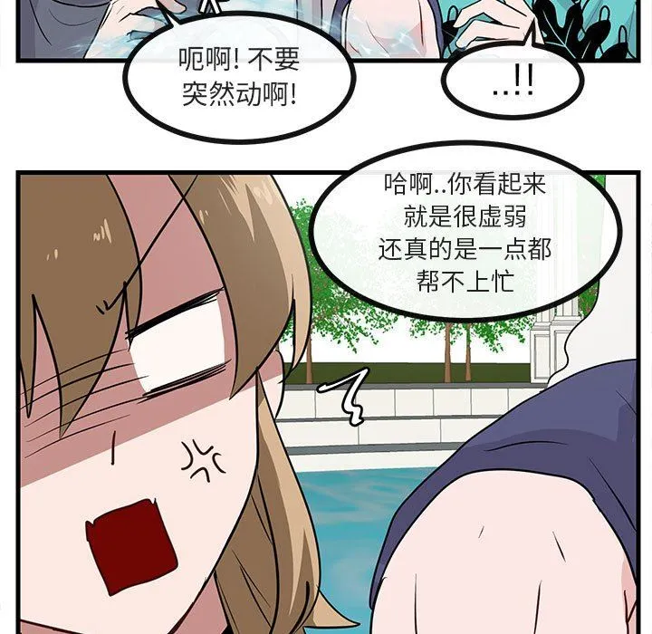 萌兽出没 萌兽出没：第35话
