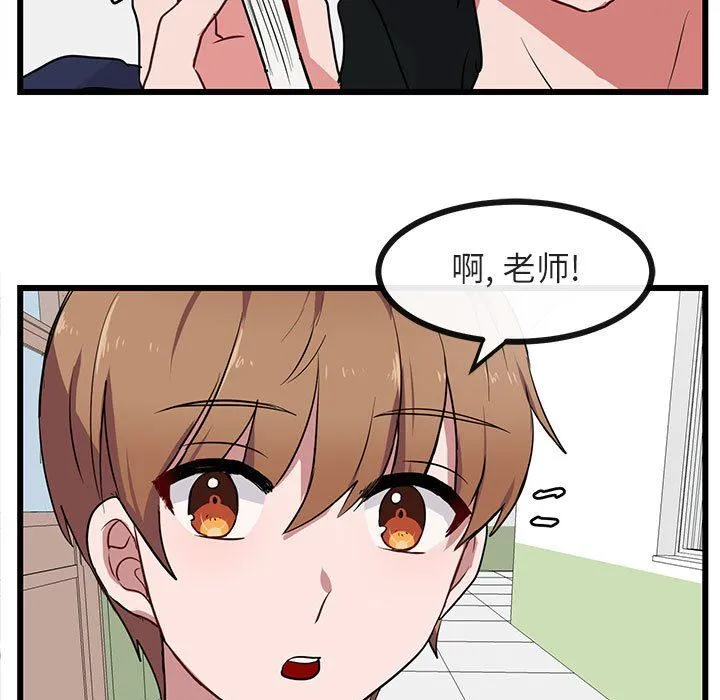 萌兽出没 萌兽出没：第29话
