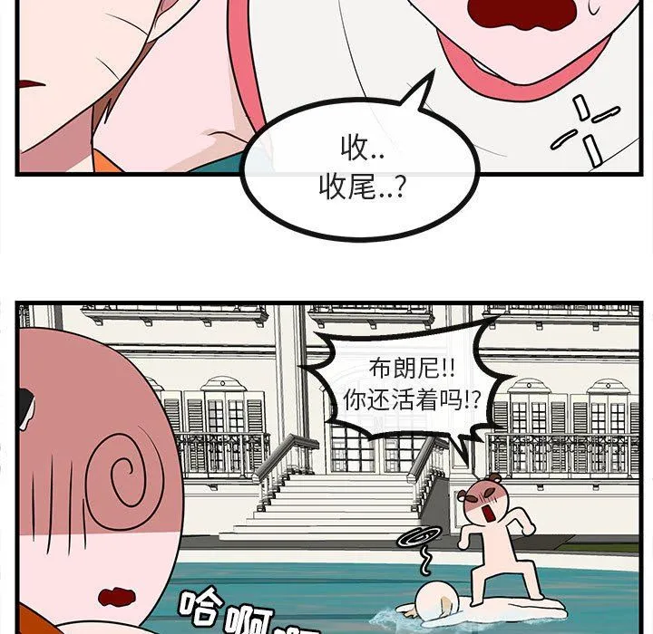 萌兽出没 萌兽出没：第36话