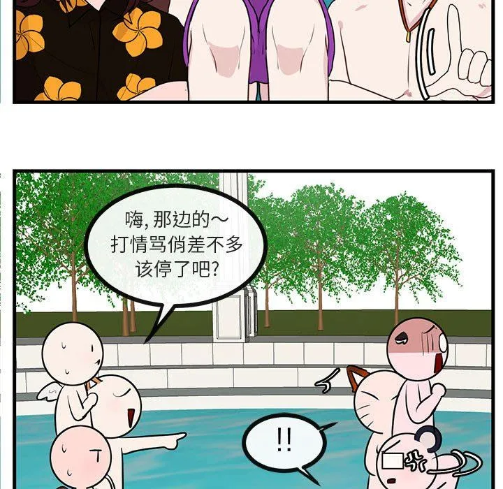 萌兽出没 萌兽出没：第37话