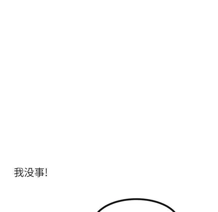 萌兽出没 萌兽出没：第37话