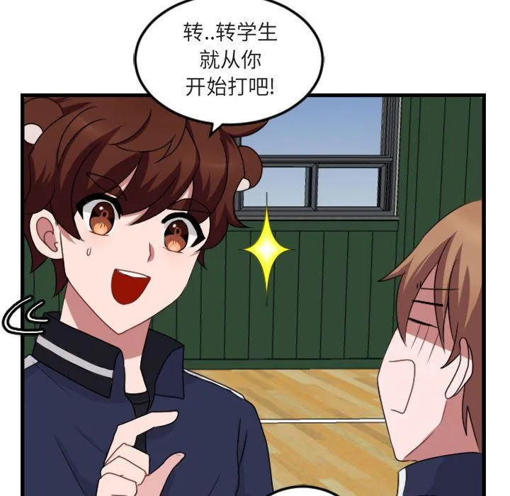 萌兽出没 萌兽出没:第4话
