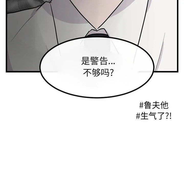 萌兽出没 萌兽出没：第15话