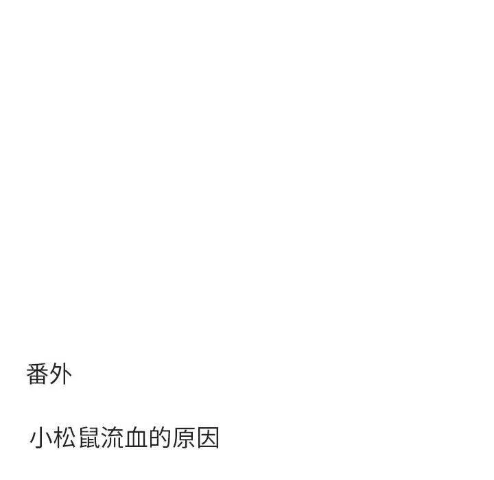 萌兽出没 萌兽出没：第18话