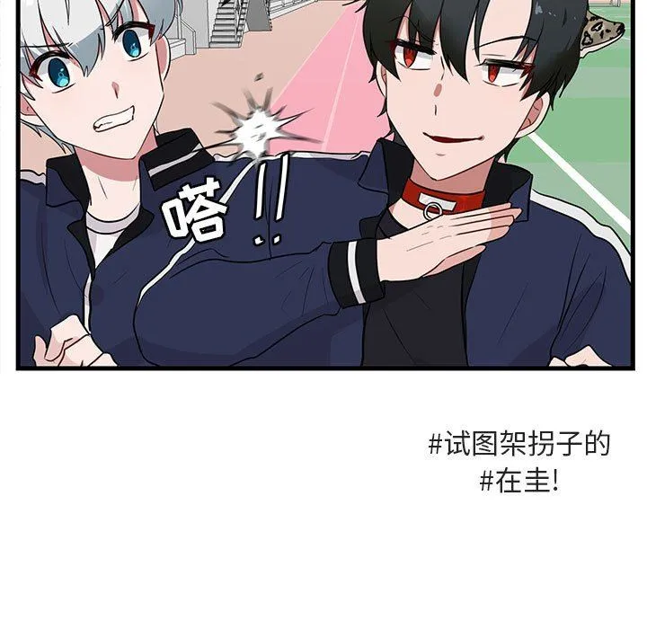 萌兽出没 萌兽出没：第44话