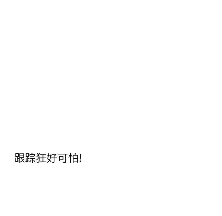 萌兽出没 萌兽出没：第17话
