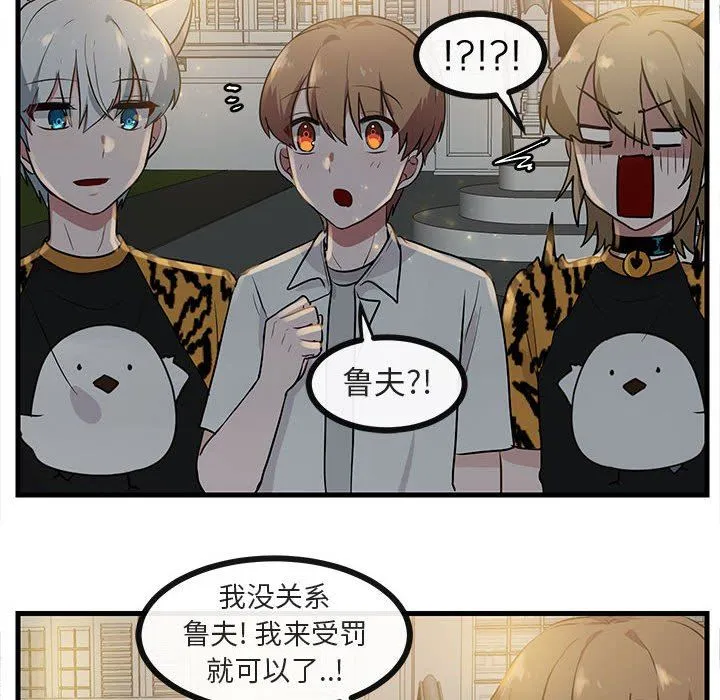 萌兽出没 萌兽出没：第38话