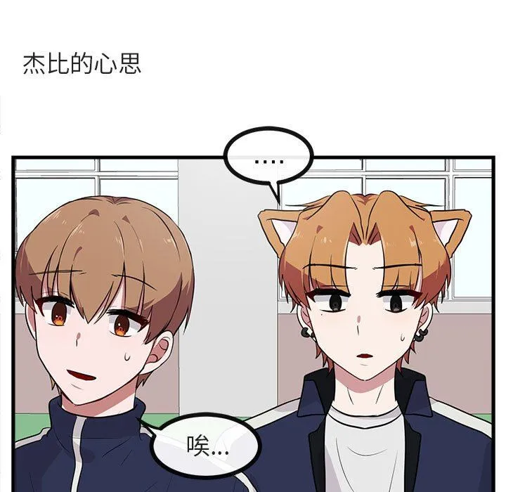 萌兽出没 萌兽出没：第40话