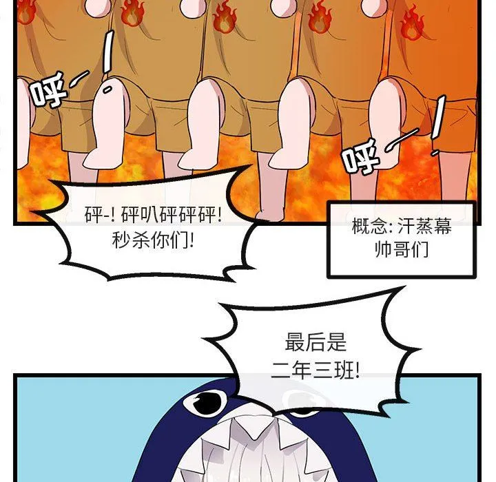 萌兽出没 萌兽出没：第22话
