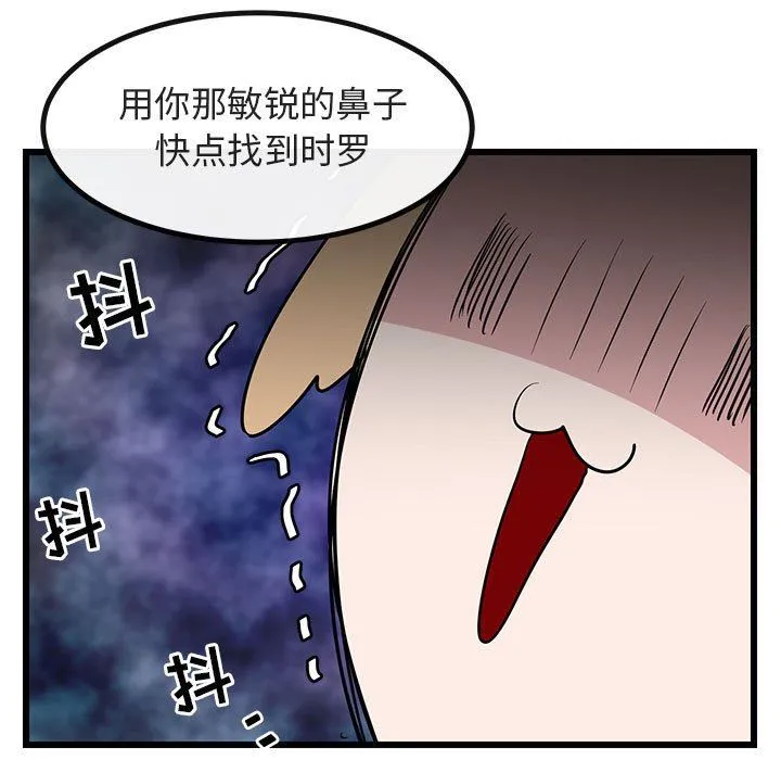 萌兽出没 萌兽出没：第19话