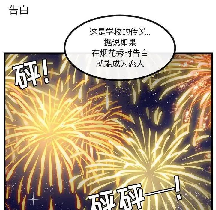 萌兽出没 第 54 话