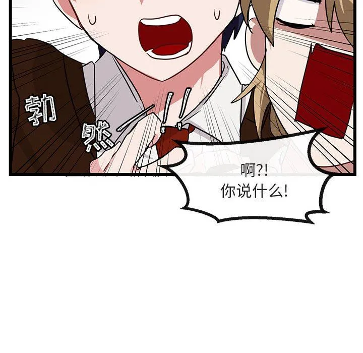 萌兽出没 萌兽出没：第29话