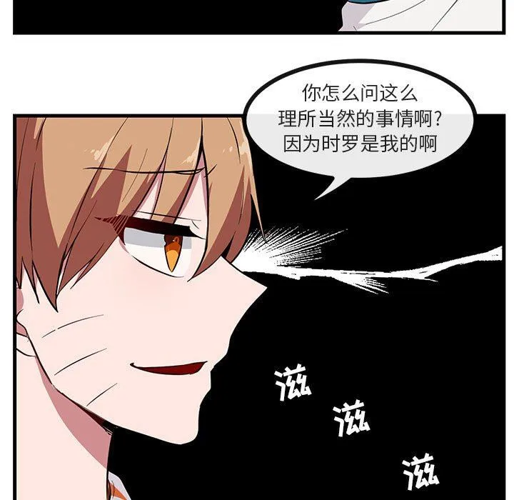 萌兽出没 萌兽出没：第37话
