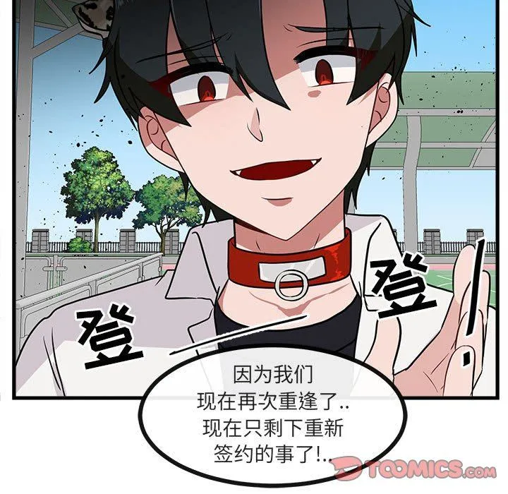 萌兽出没 萌兽出没：第40话