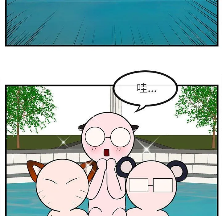 萌兽出没 萌兽出没：第36话