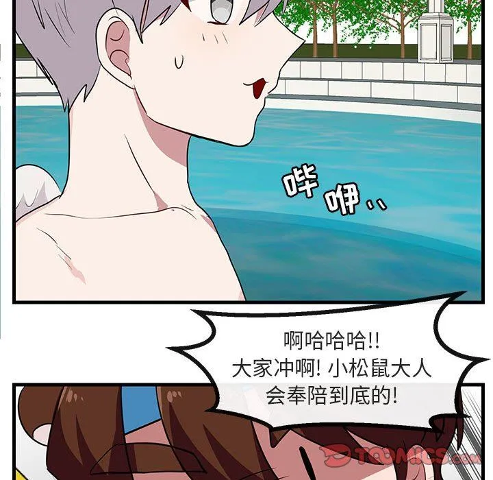 萌兽出没 萌兽出没：第36话