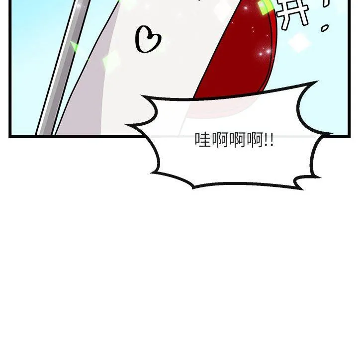 萌兽出没 萌兽出没：第23话