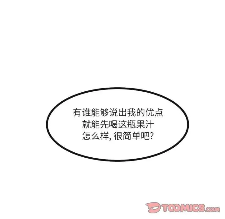 萌兽出没 第 47 话