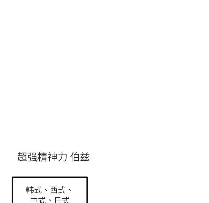 萌兽出没 萌兽出没:第10话