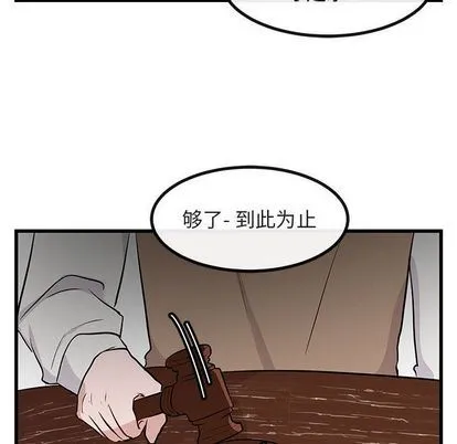 萌兽出没 萌兽出没:第14话