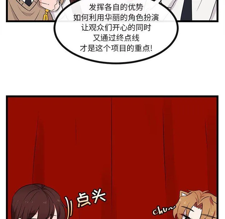 萌兽出没 萌兽出没：第21话