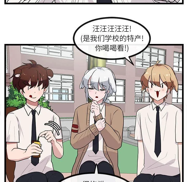萌兽出没 萌兽出没：第30话