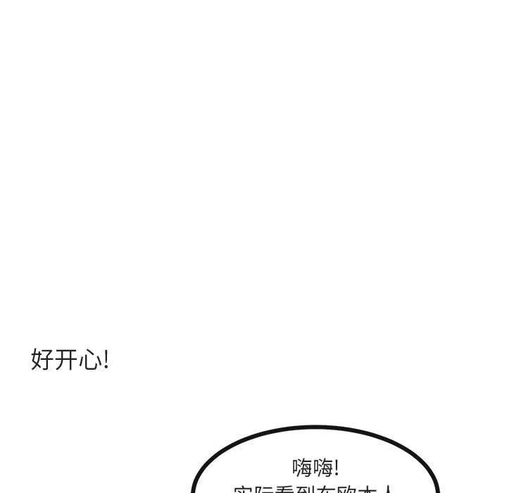 萌兽出没 萌兽出没：第40话