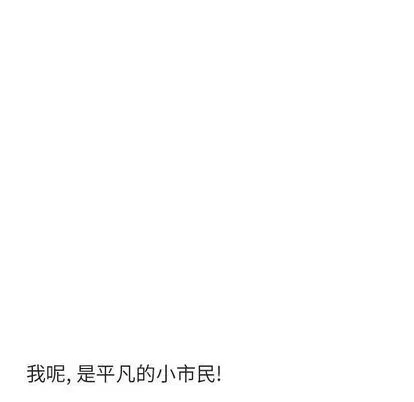 萌兽出没 萌兽出没:第14话