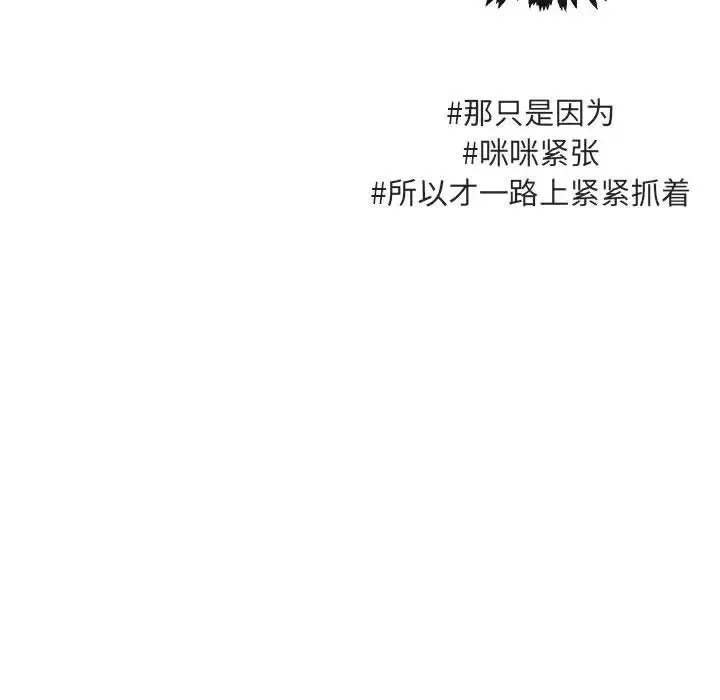 萌兽出没 第 52 话