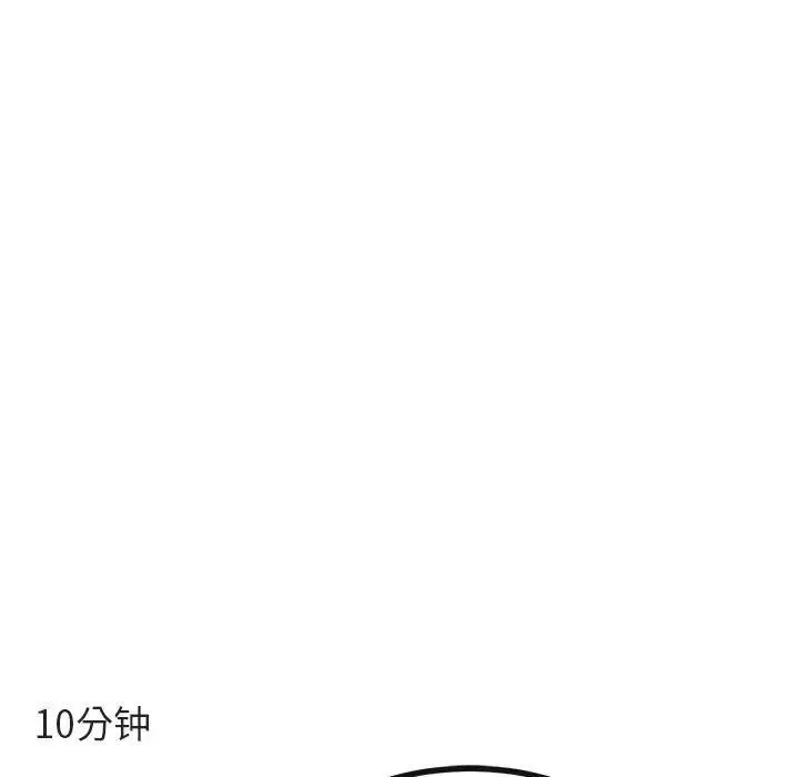 萌兽出没 第 60 话