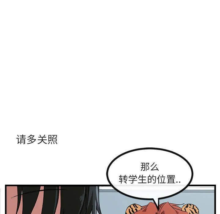 萌兽出没 萌兽出没：第41话