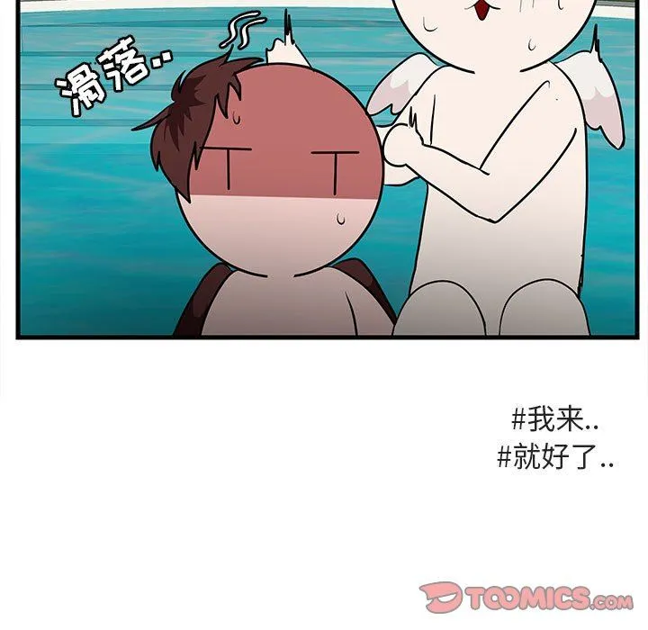 萌兽出没 萌兽出没：第37话