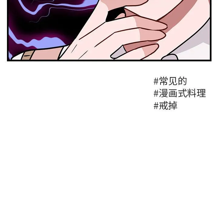 萌兽出没 萌兽出没:第9话