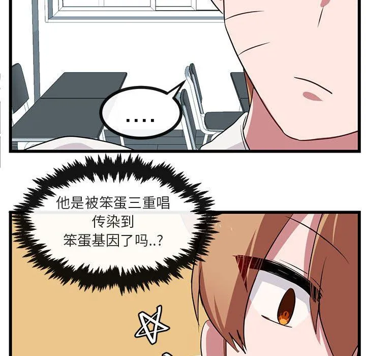 萌兽出没 萌兽出没：第32话