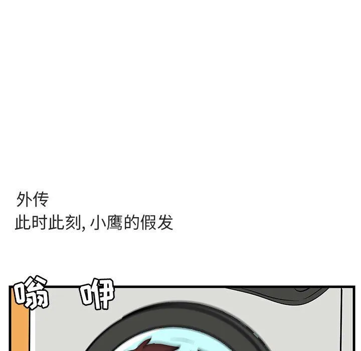 萌兽出没 萌兽出没：第38话