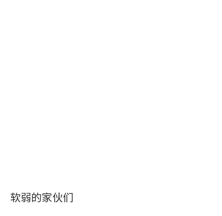 萌兽出没 第 47 话