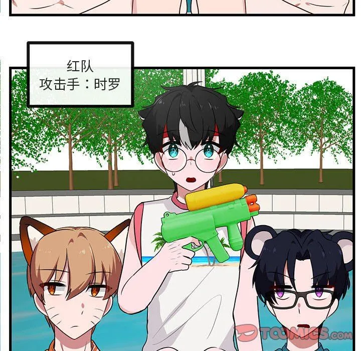 萌兽出没 萌兽出没：第35话
