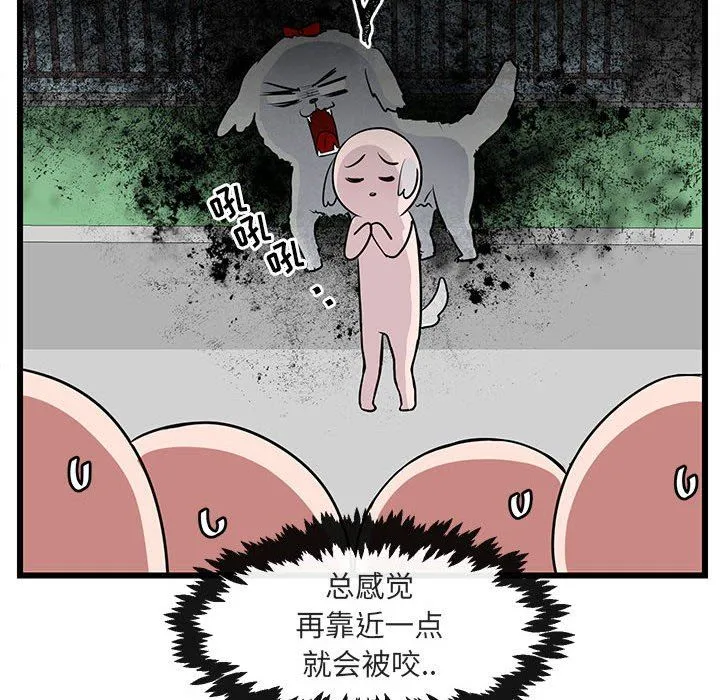 萌兽出没 萌兽出没：第30话