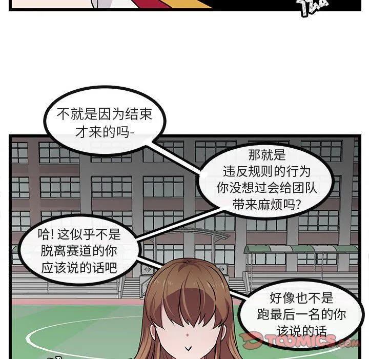 萌兽出没 萌兽出没：第24话