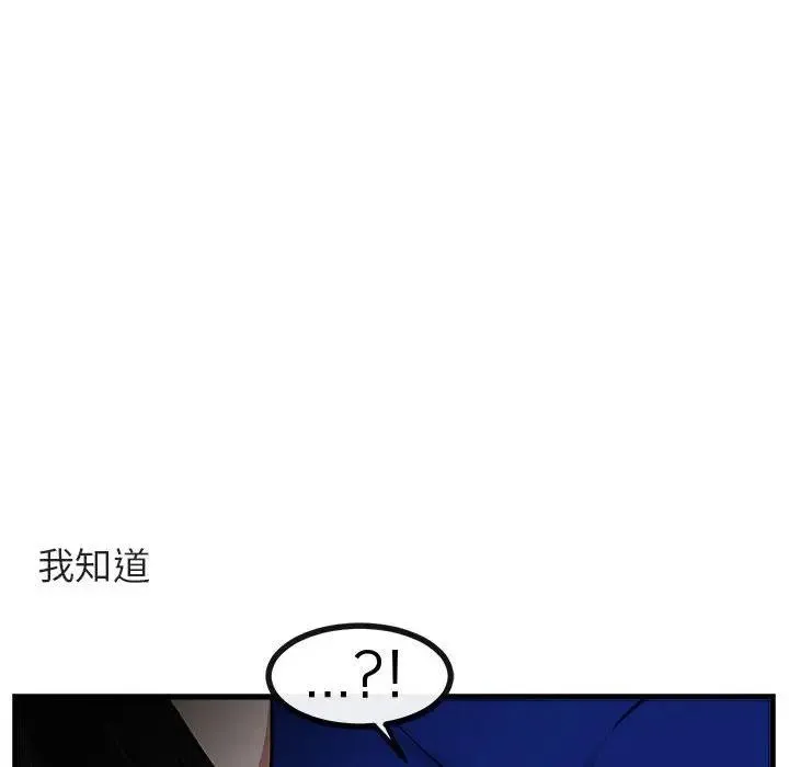 萌兽出没 第 62 话