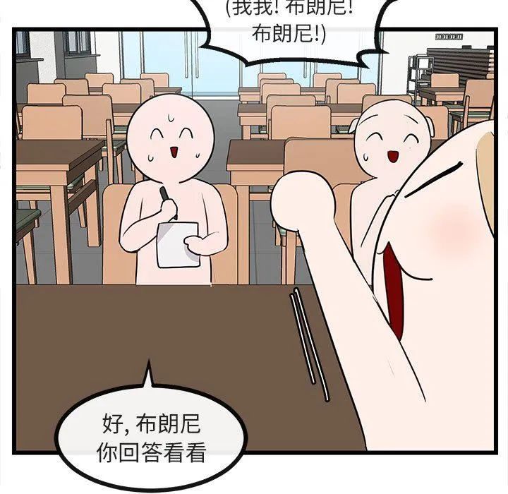萌兽出没 萌兽出没：第26话
