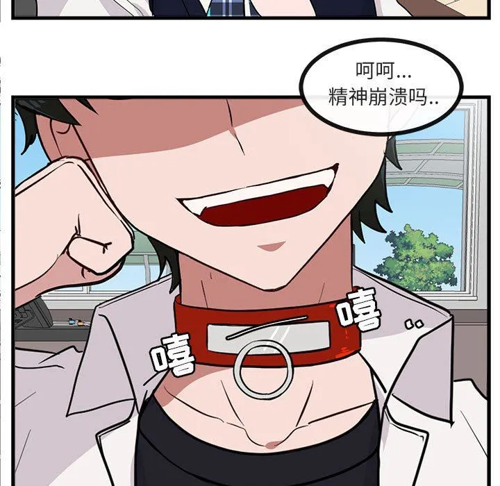萌兽出没 萌兽出没：第41话